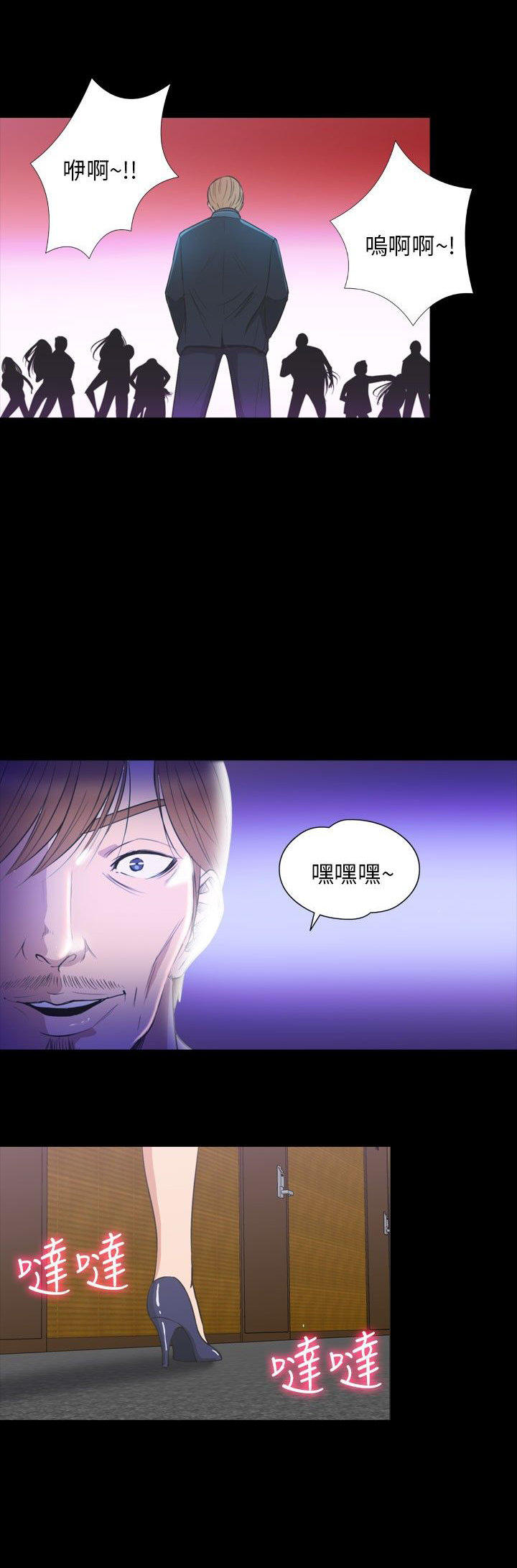 性福贝壳岛 第33话 第21页