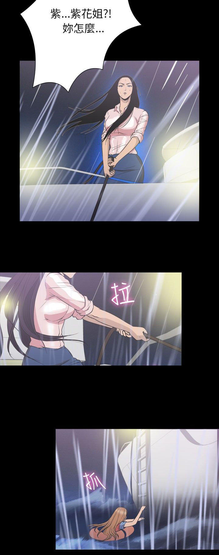 性福贝壳岛 第34话 第19页
