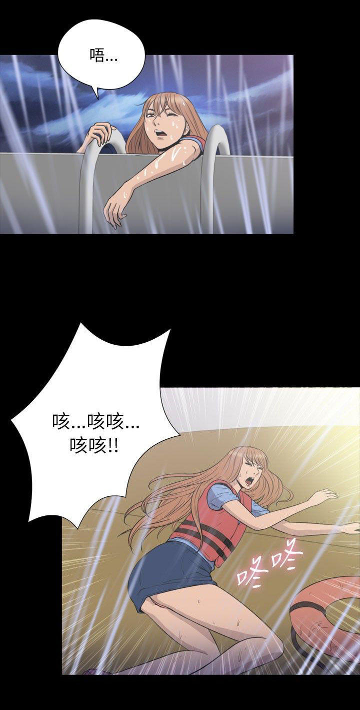 性福贝壳岛 第34话 第20页