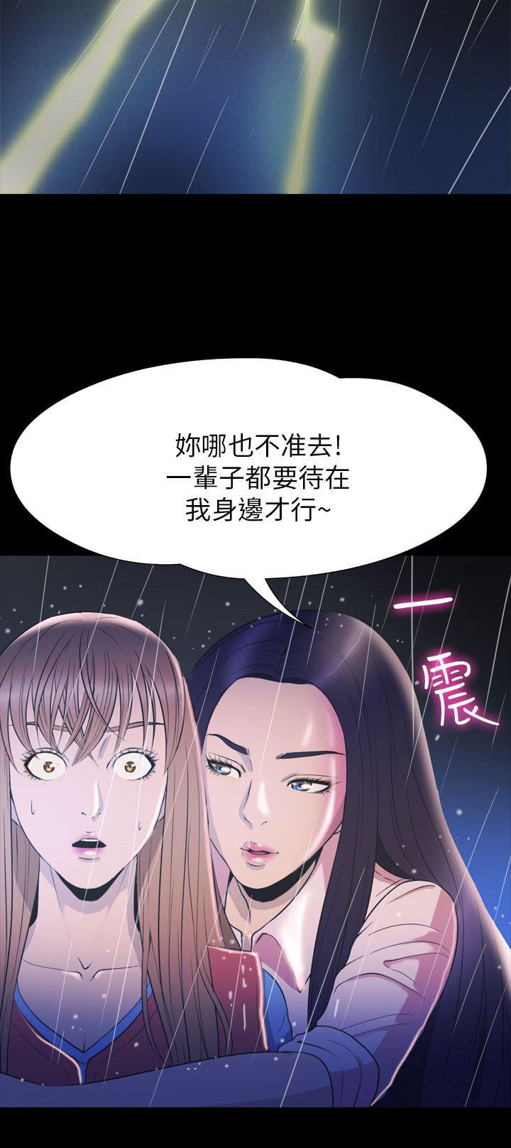 性福贝壳岛 第34话 第23页