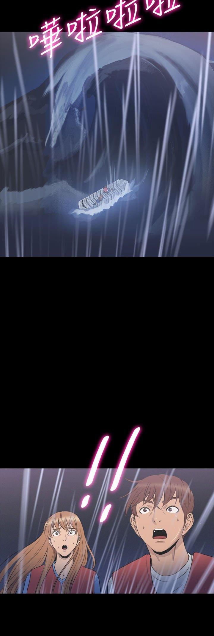 性福贝壳岛 第34话 第15页