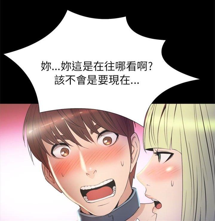 性福贝壳岛 第31话 第8页