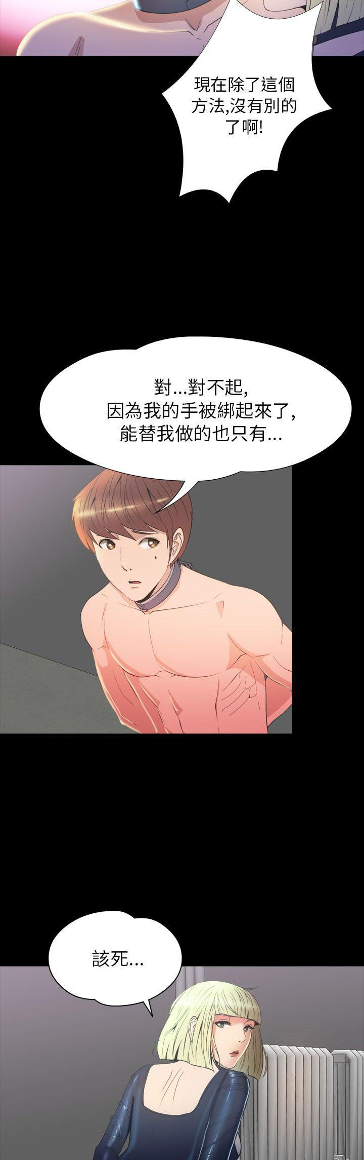 性福贝壳岛 第31话 第9页