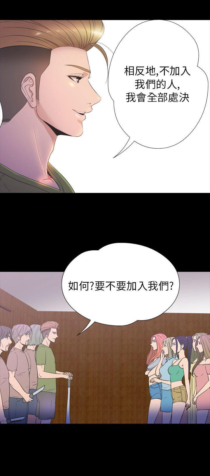 性福贝壳岛 第31话 第13页