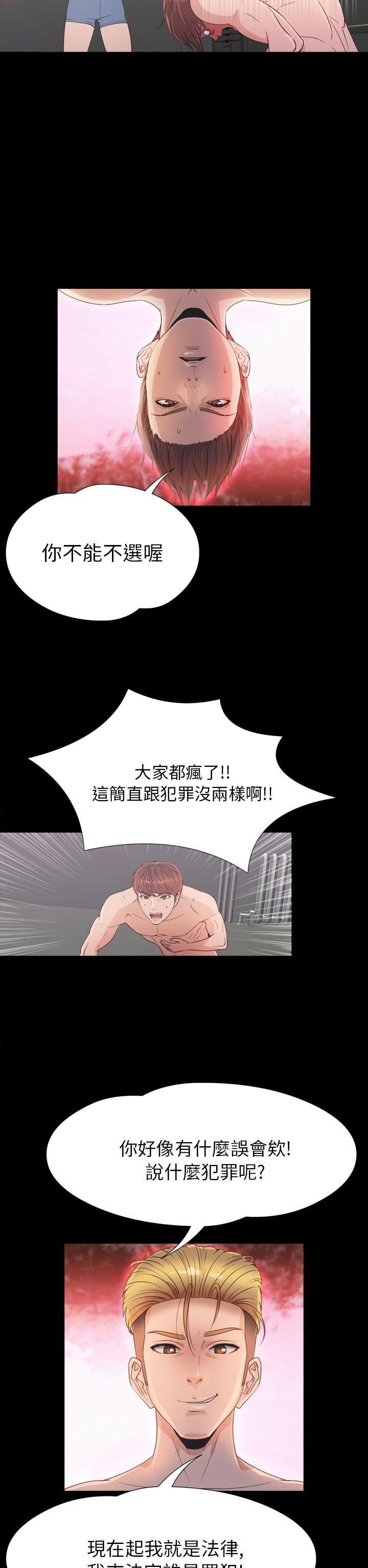 性福贝壳岛 第31话 第2页