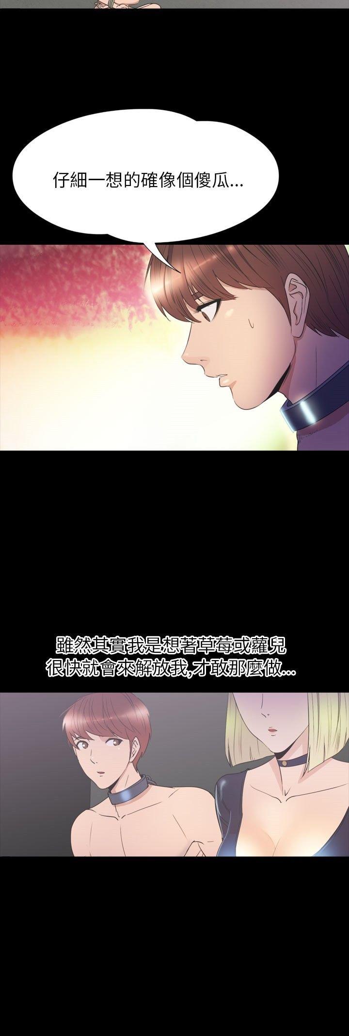 性福贝壳岛 第31话 第5页