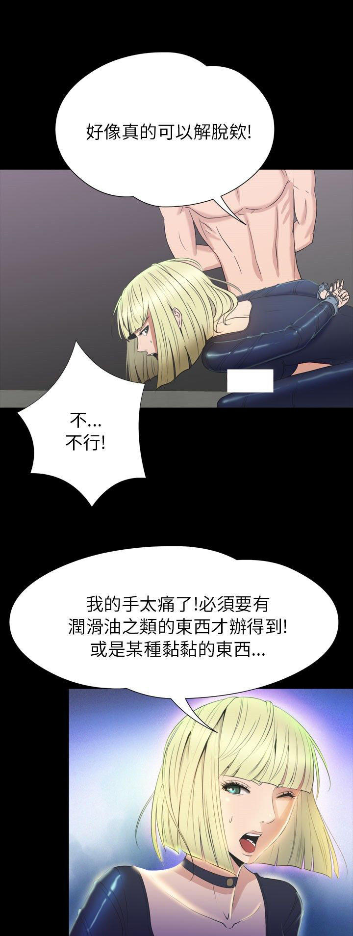 性福贝壳岛 第31话 第7页