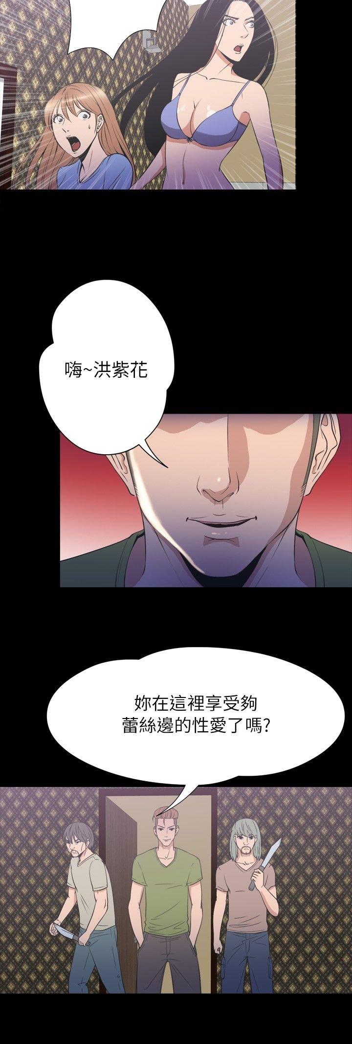 性福贝壳岛 第31话 第23页