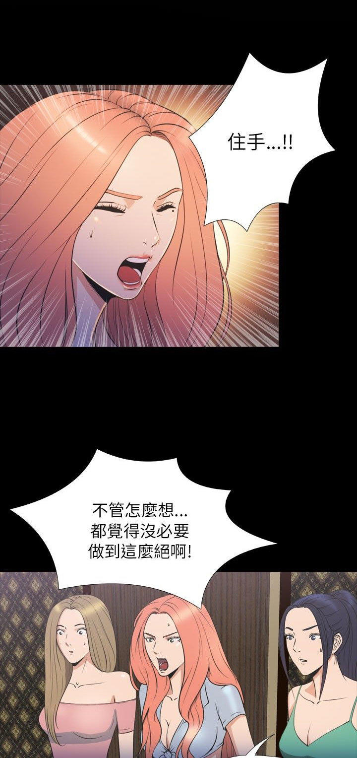 性福贝壳岛 第32话 第1页