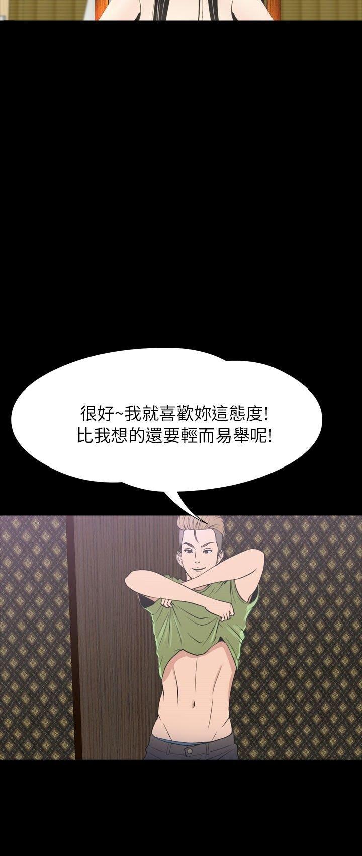 性福贝壳岛 第32话 第8页