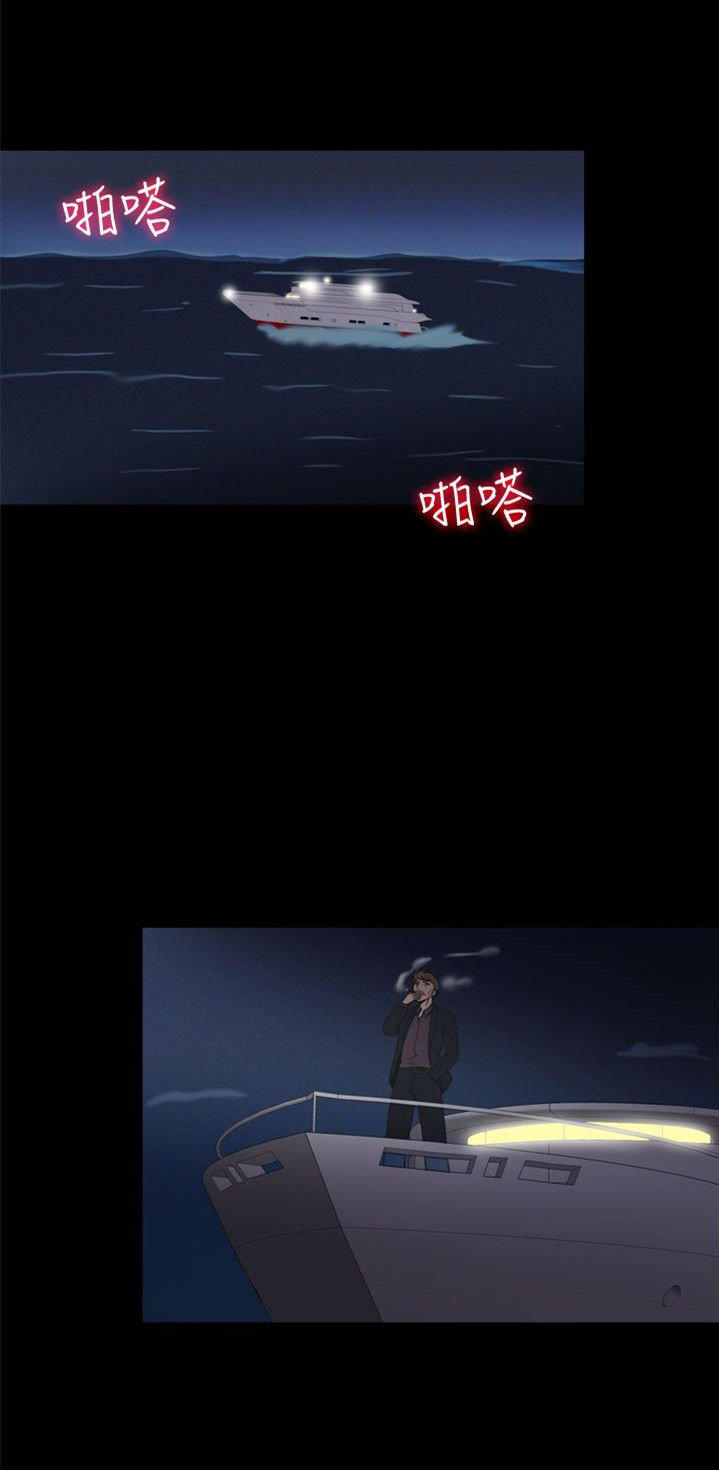 性福贝壳岛 第32话 第9页