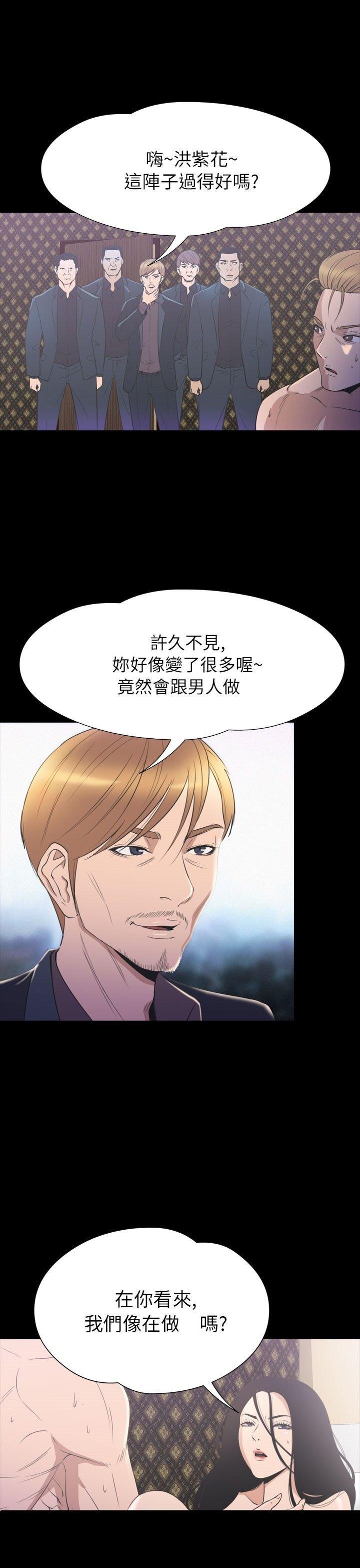 性福贝壳岛 第32话 第15页