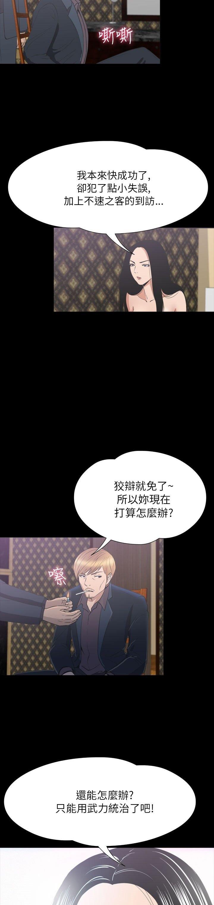 性福贝壳岛 第32话 第17页