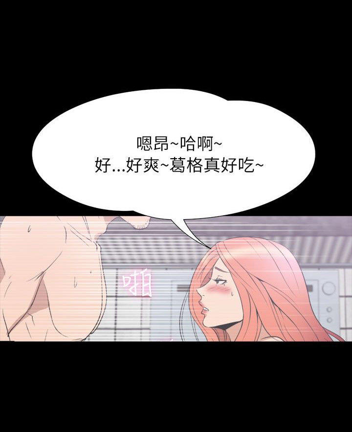 性福贝壳岛 第32话 第19页
