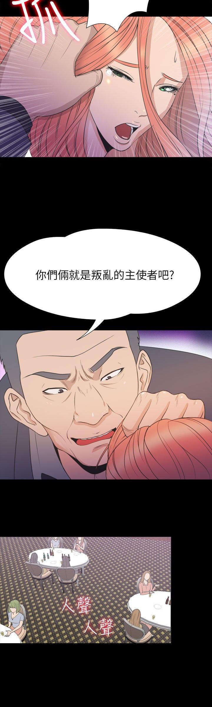 性福贝壳岛 第32话 第21页