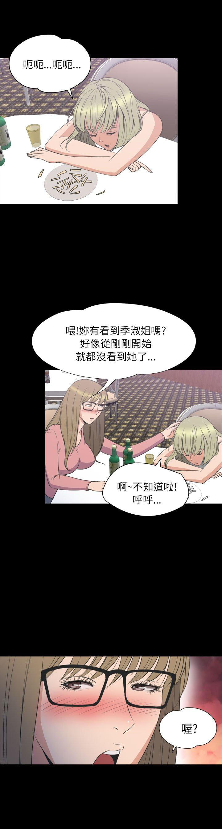 性福贝壳岛 第32话 第22页