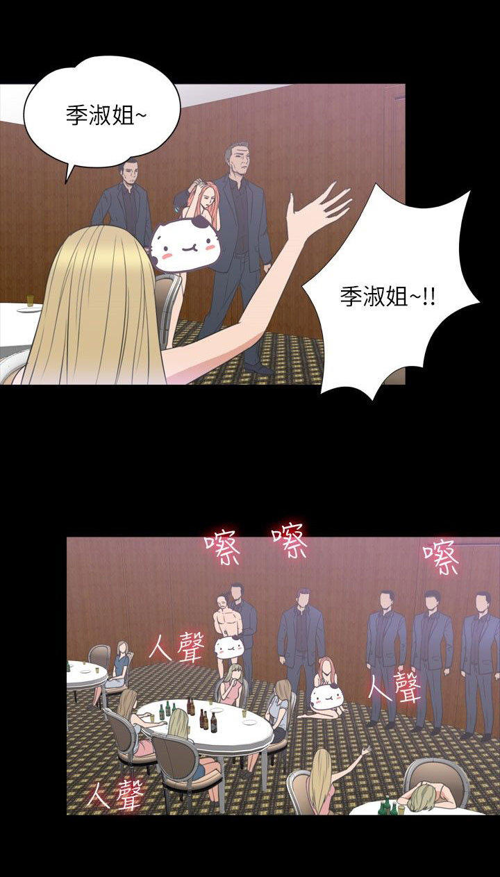 性福贝壳岛 第32话 第23页