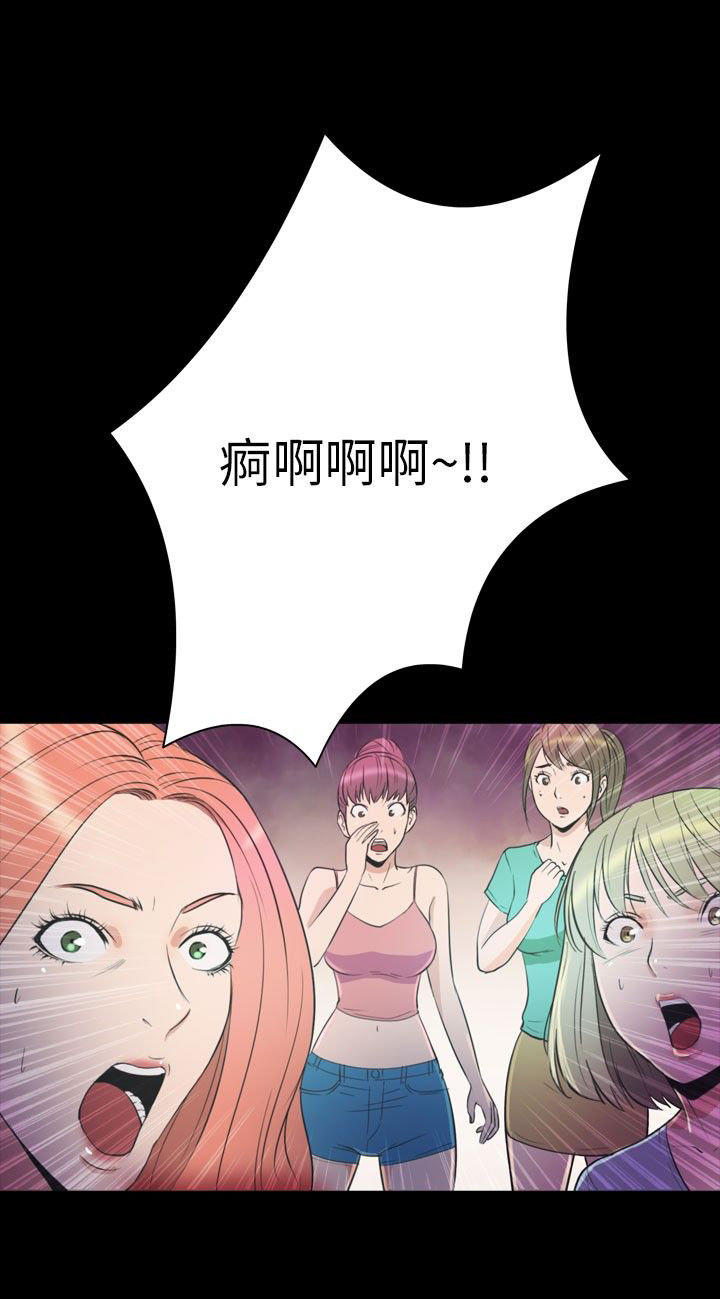 性福贝壳岛 第32话 第28页