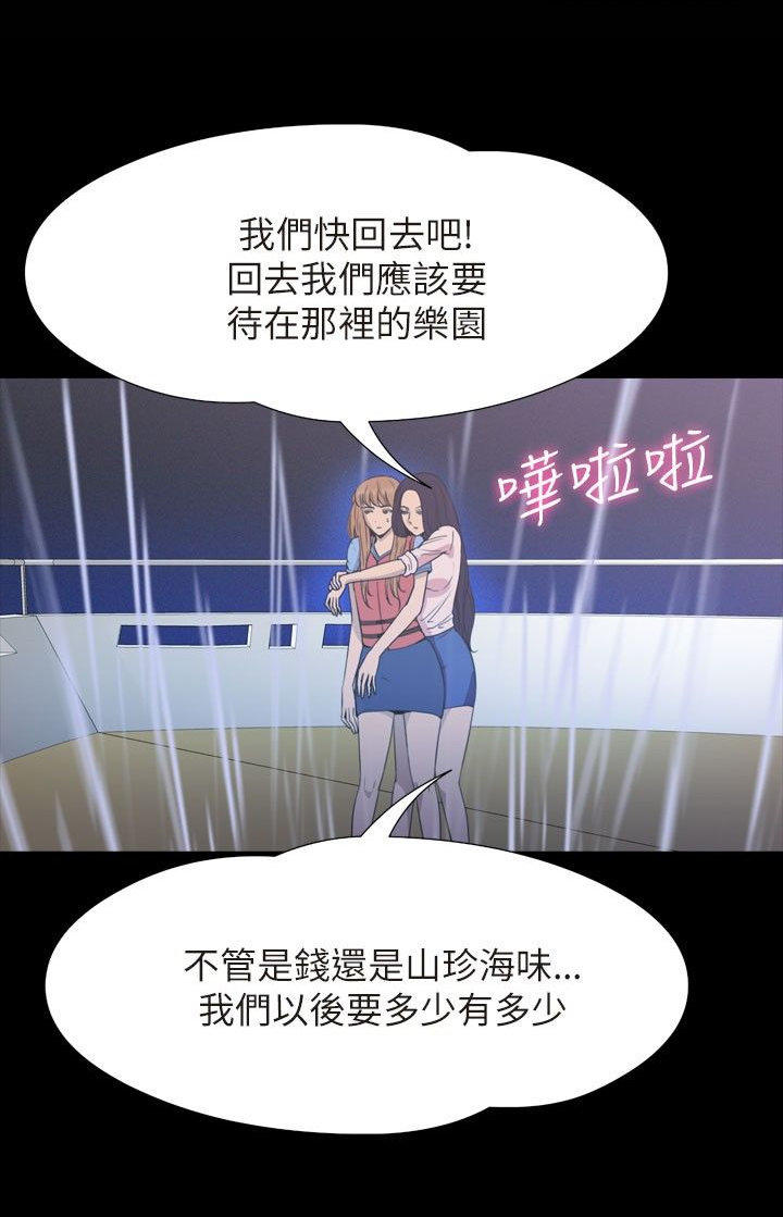 性福贝壳岛 第35话 第1页