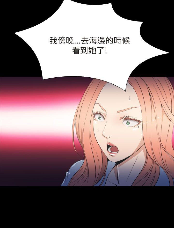 性福贝壳岛 第35话 第22页