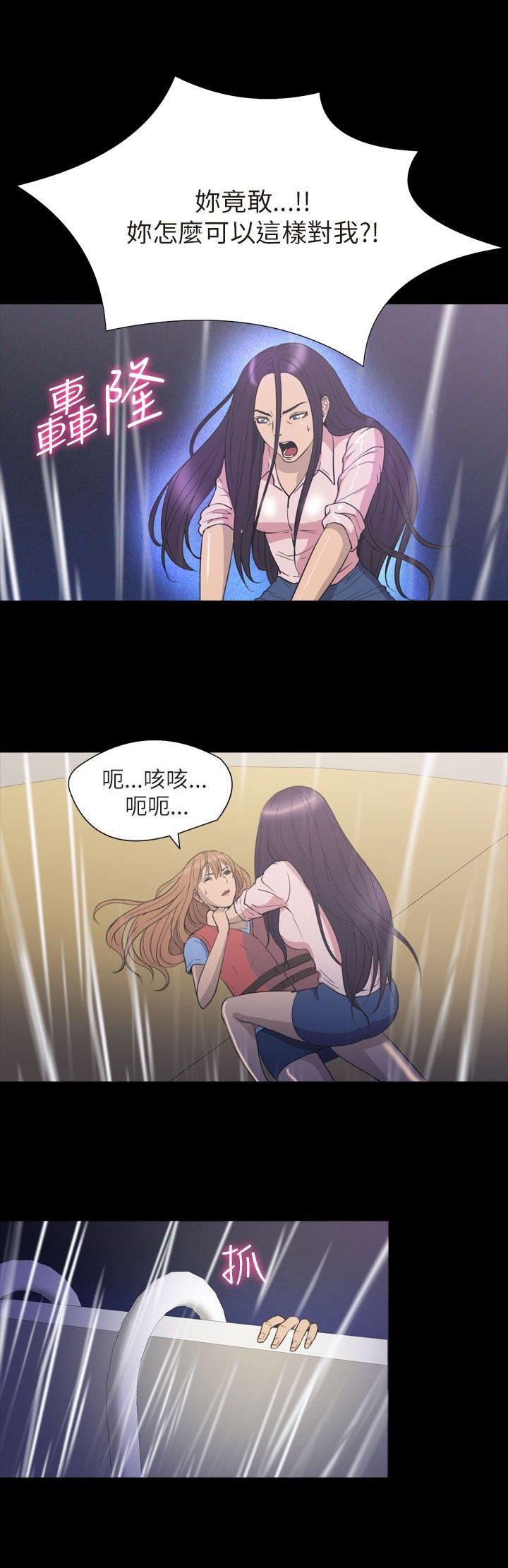 性福贝壳岛 第35话 第6页
