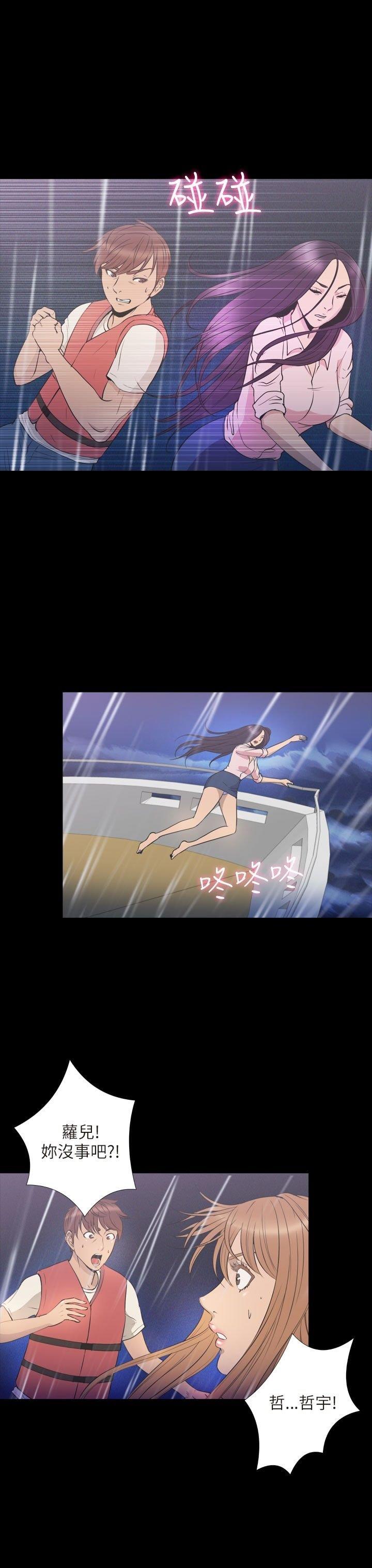 性福贝壳岛 第35话 第9页