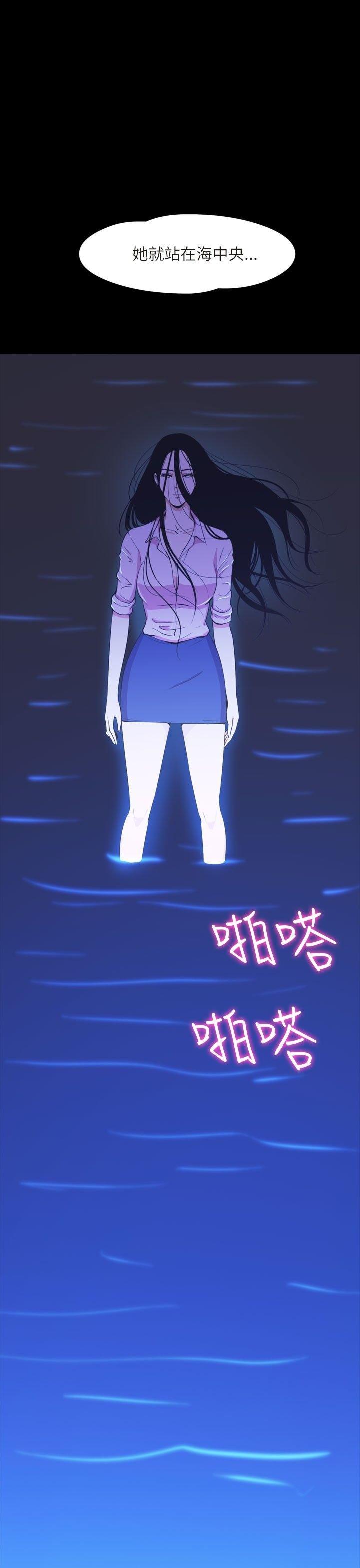 性福贝壳岛 第35话 第23页