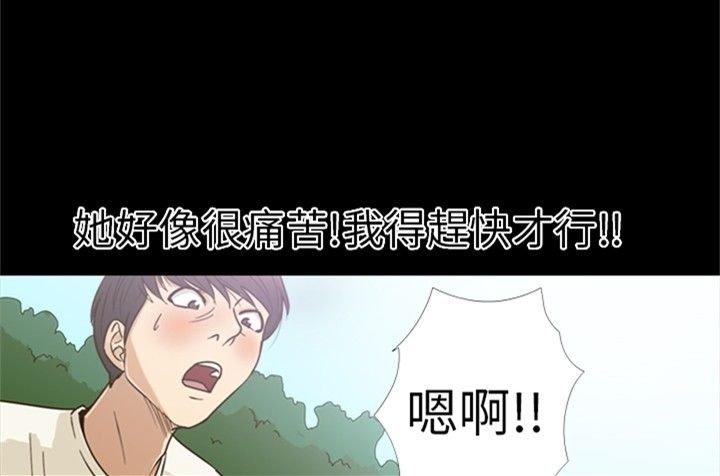 性福贝壳岛 第13话 第4页