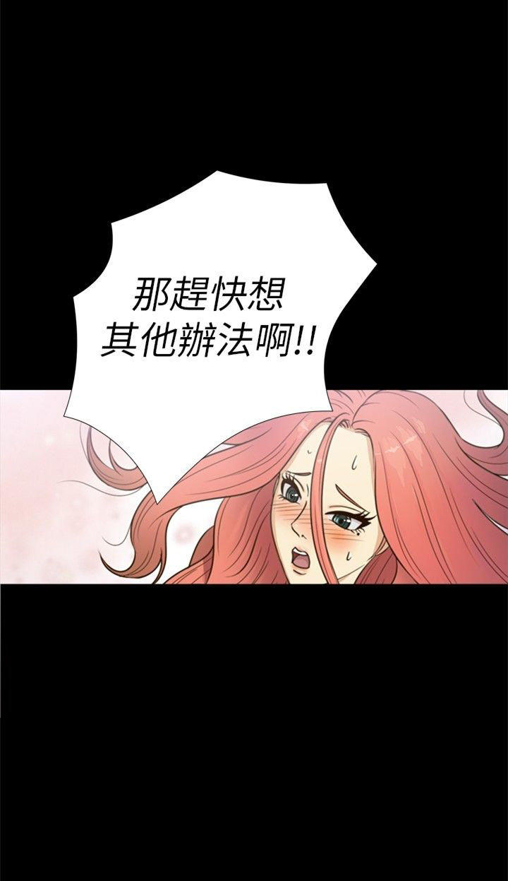 性福贝壳岛 第13话 第5页