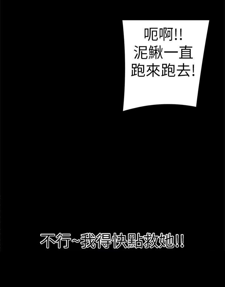 性福贝壳岛 第13话 第8页