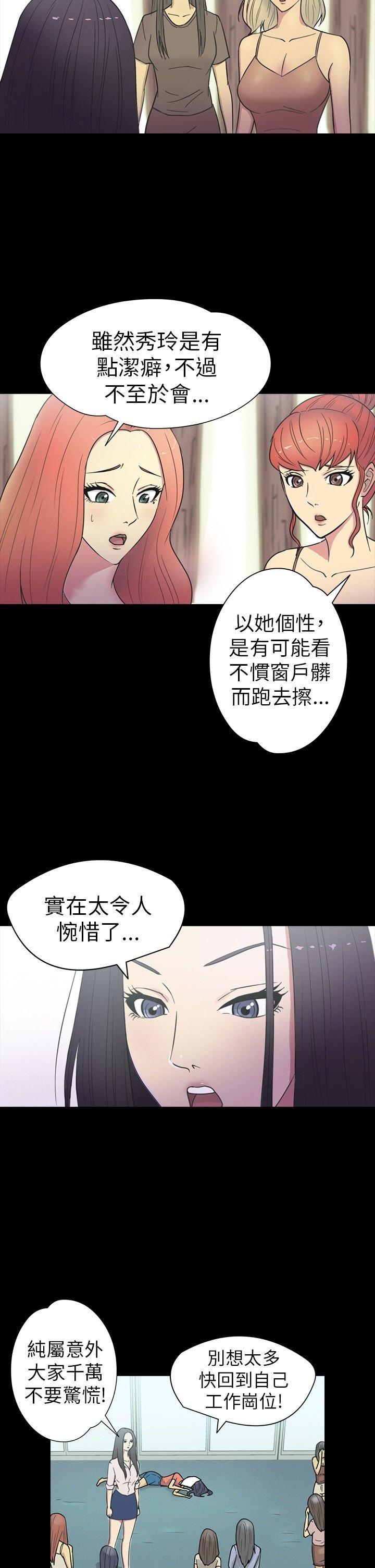 性福贝壳岛 第14话 第6页