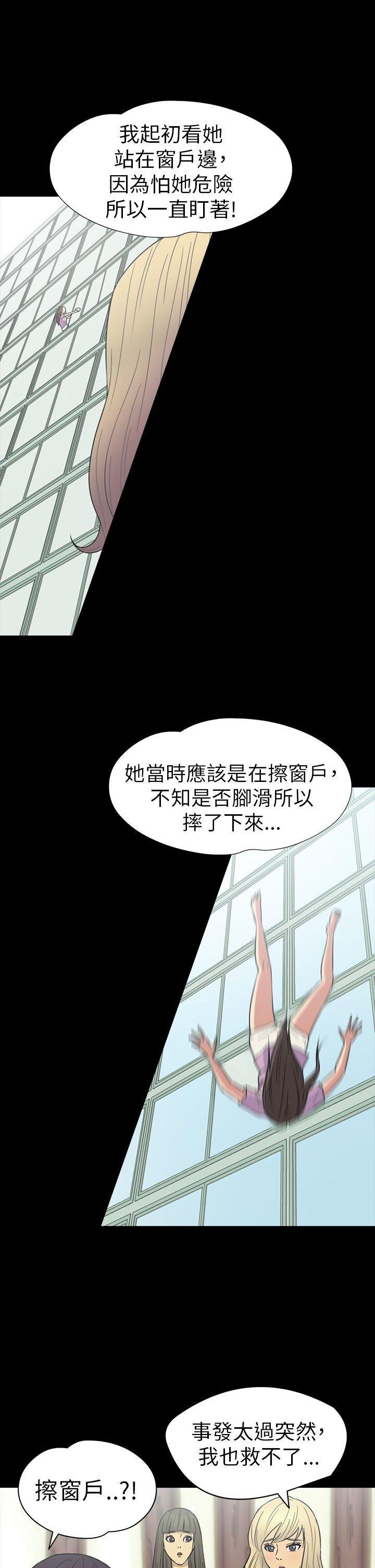 性福贝壳岛 第14话 第5页