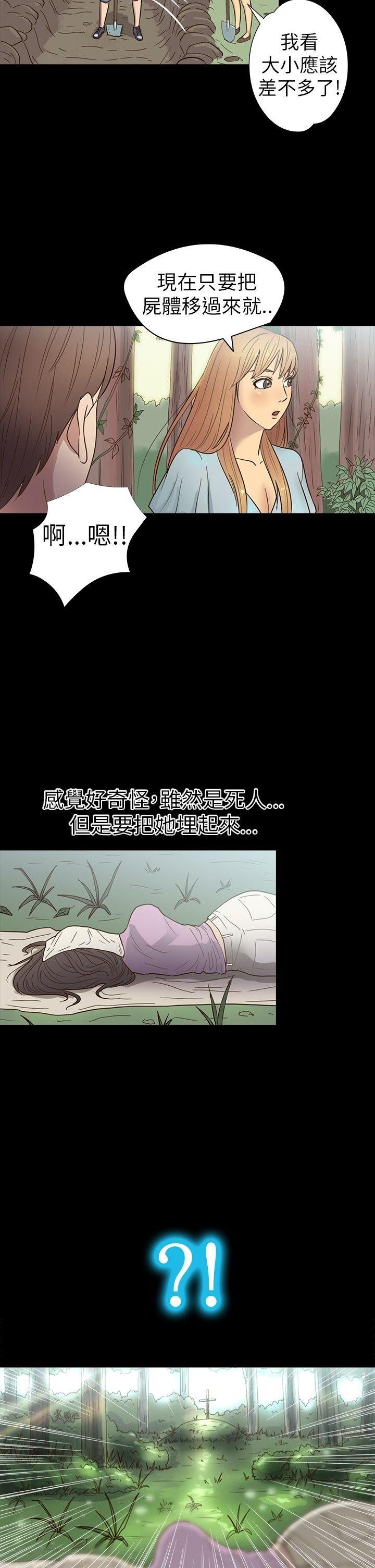 性福贝壳岛 第14话 第12页