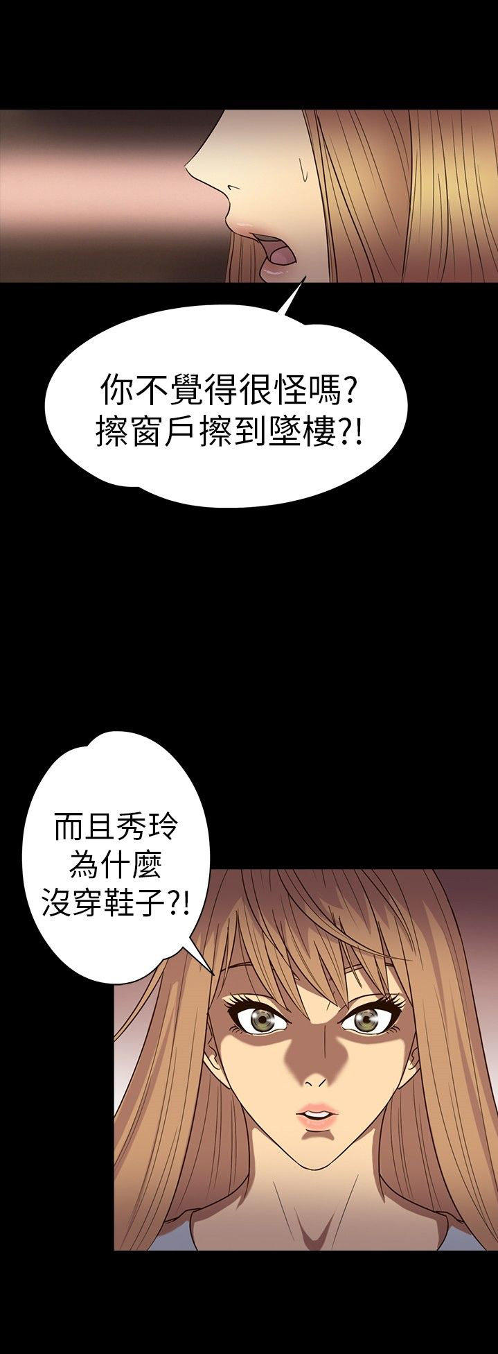 性福贝壳岛 第14话 第14页