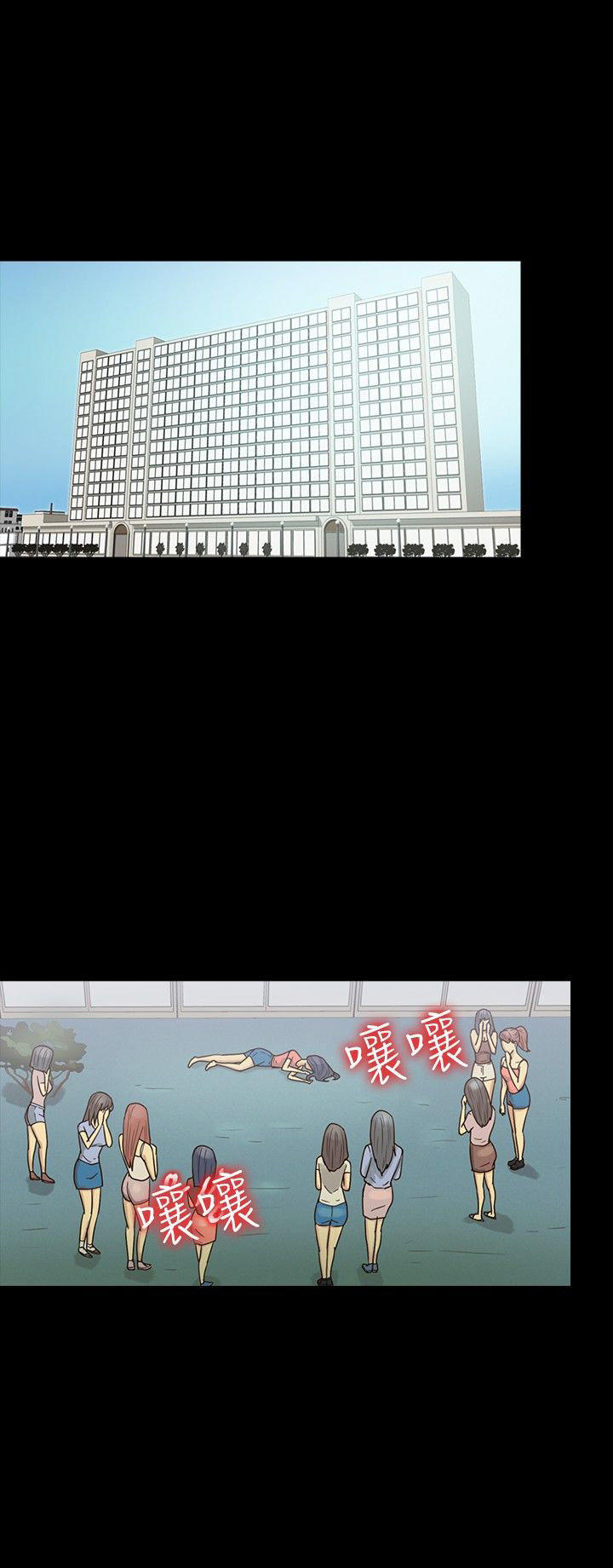 性福贝壳岛 第14话 第1页