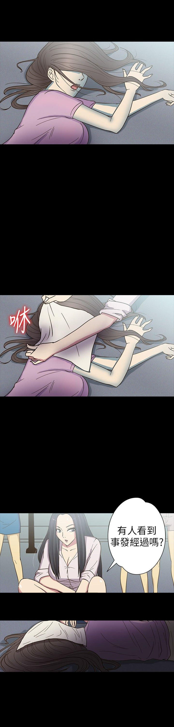 性福贝壳岛 第14话 第3页