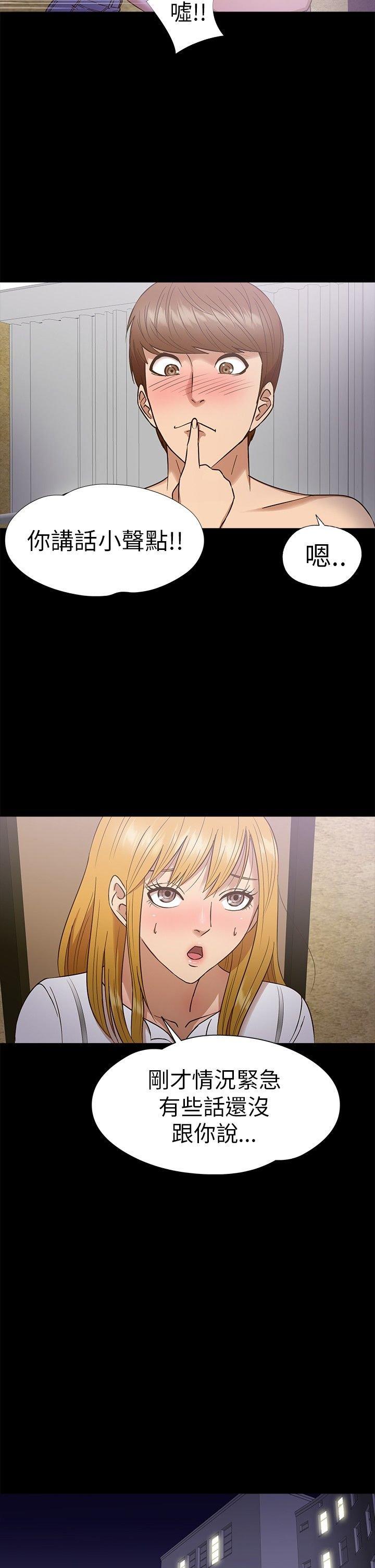 性福贝壳岛 第10话 第4页