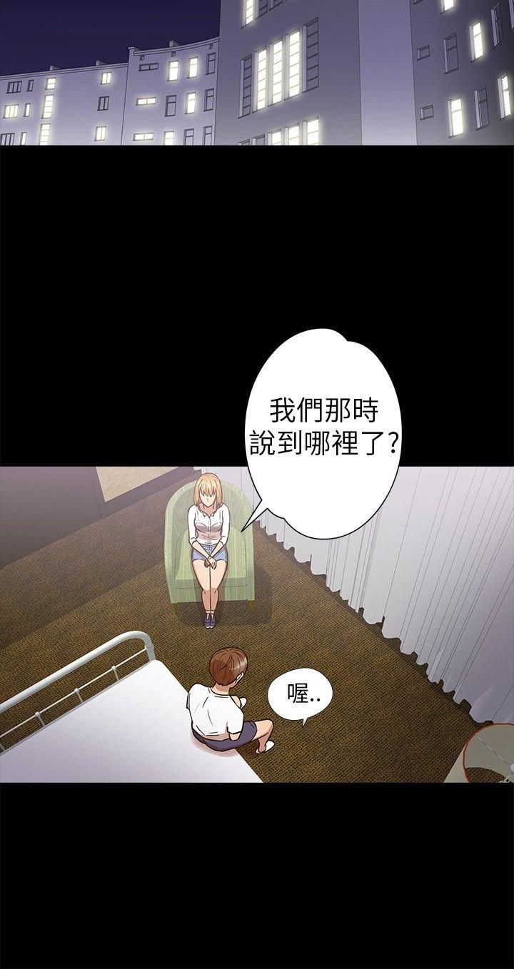 性福贝壳岛 第10话 第5页