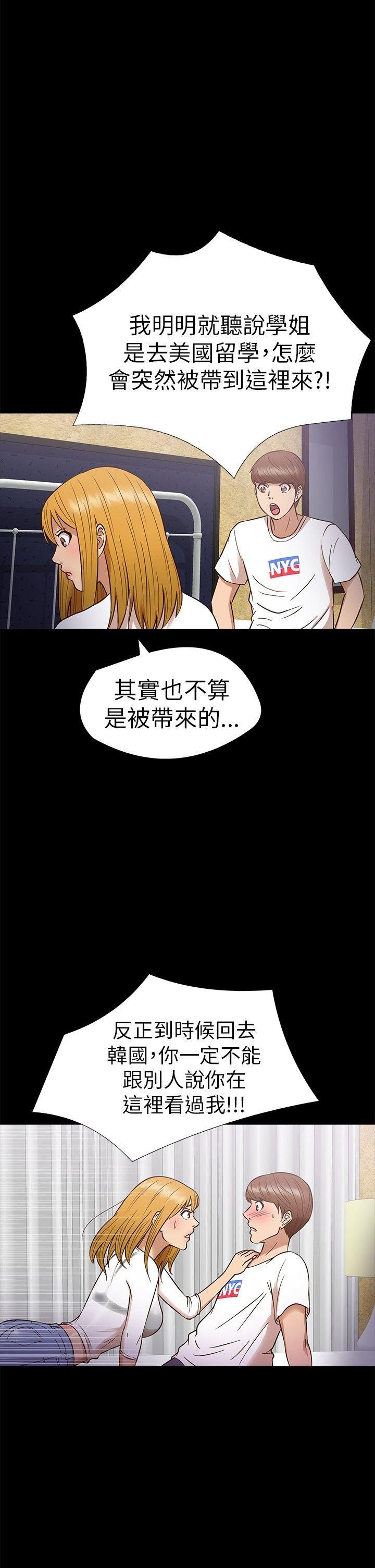 性福贝壳岛 第10话 第11页