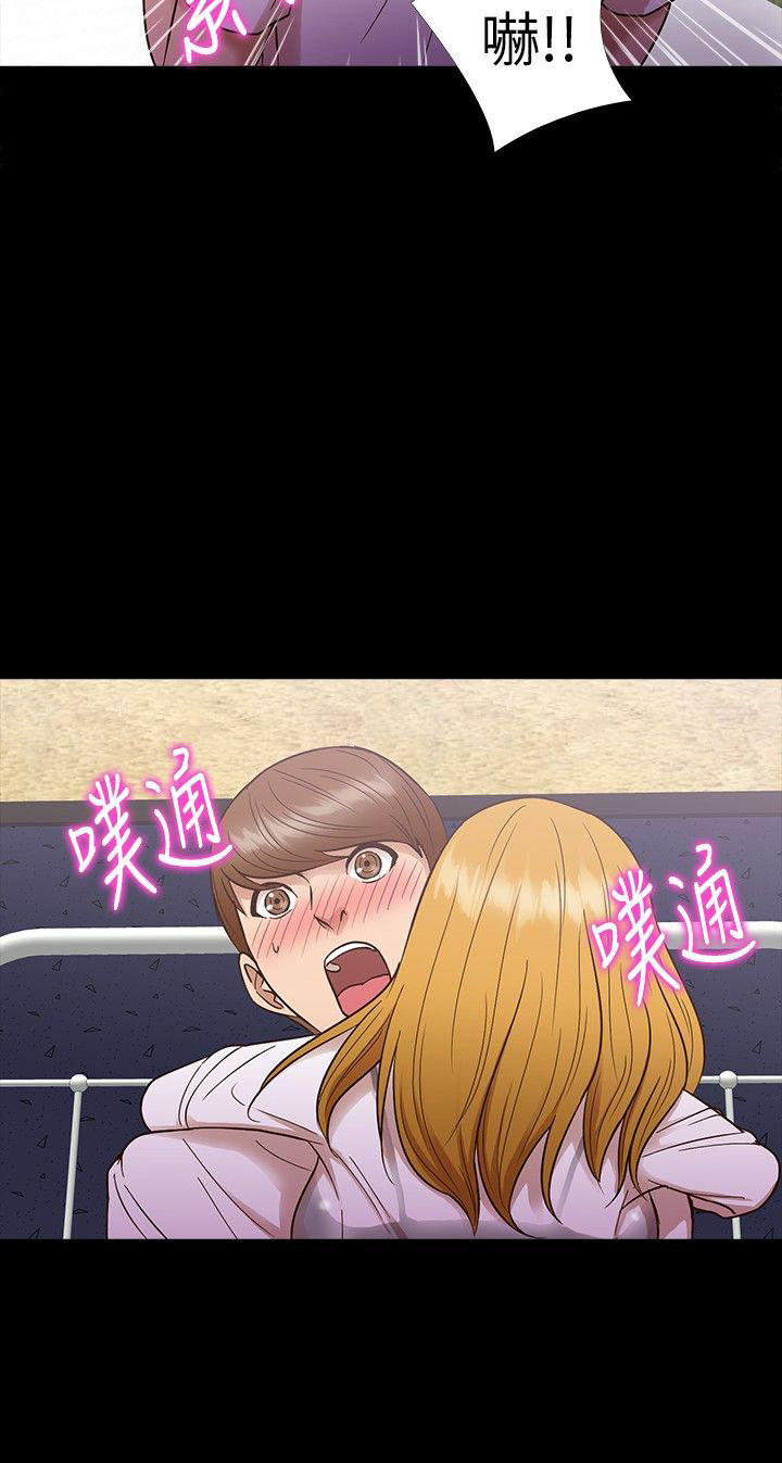 性福贝壳岛 第10话 第16页