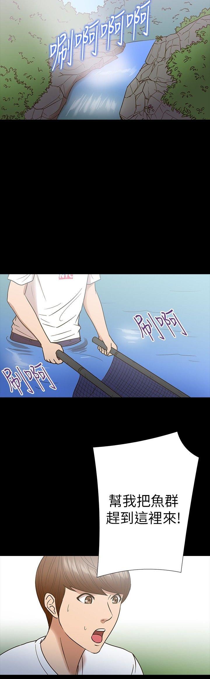 性福贝壳岛 第12话 第4页