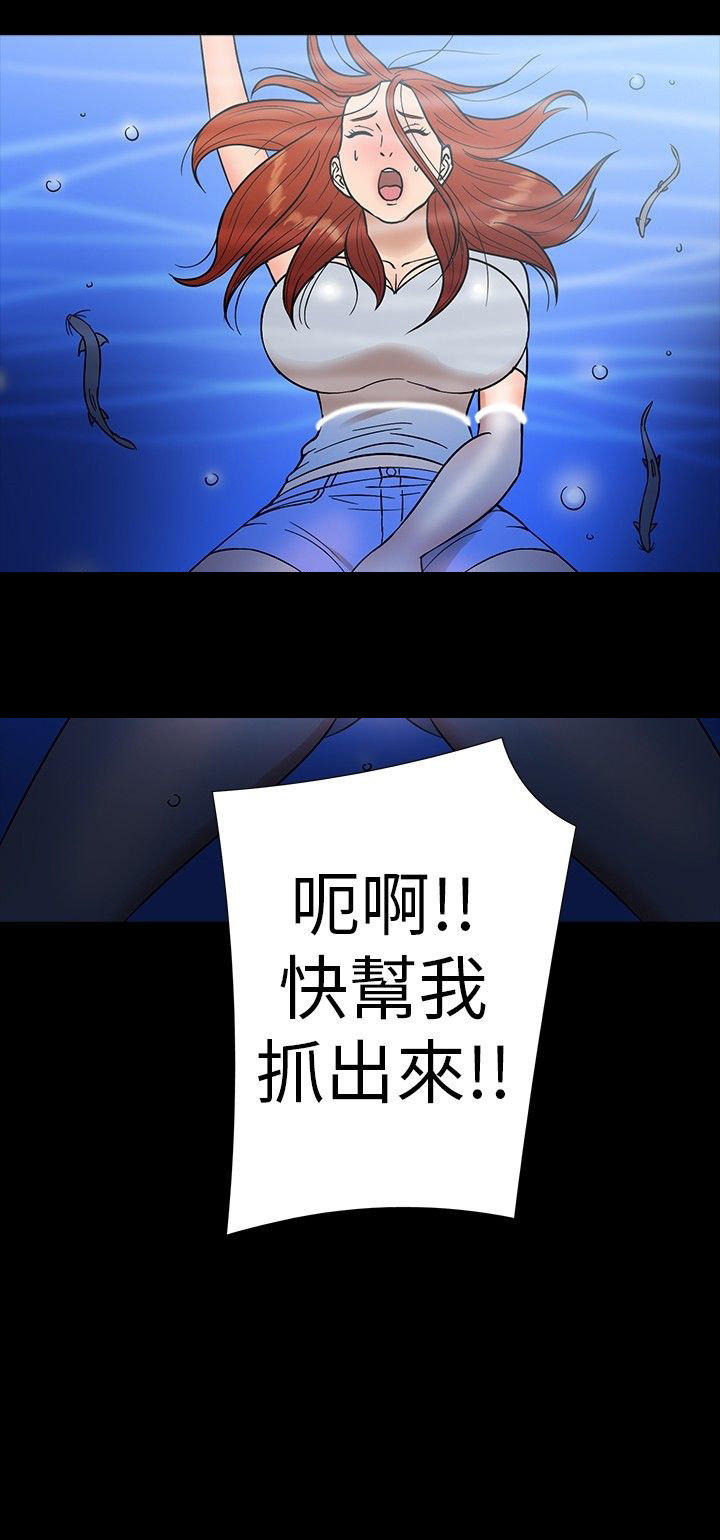 性福贝壳岛 第12话 第18页