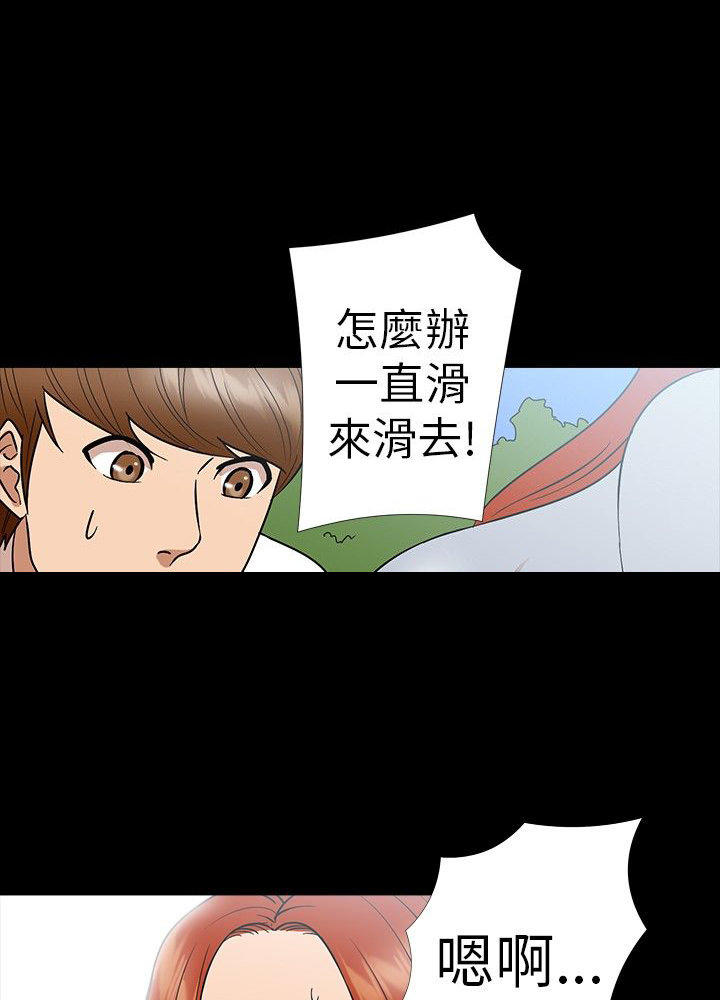 性福贝壳岛 第12话 第12页
