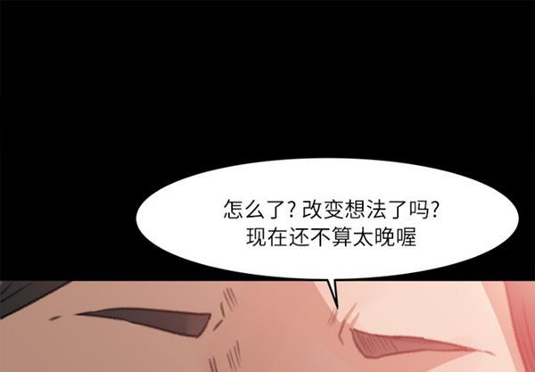 补习班绯闻(褪下青涩) 第11话 第1页