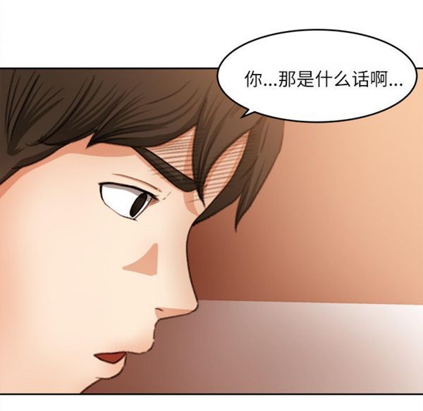 补习班绯闻(褪下青涩) 第11话 第22页