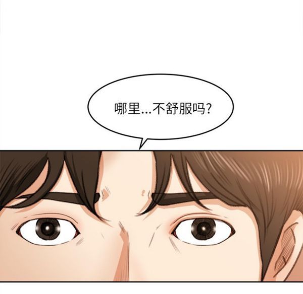 补习班绯闻(褪下青涩) 第11话 第23页