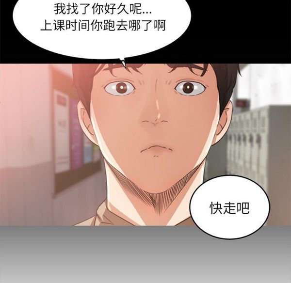 补习班绯闻(褪下青涩) 第11话 第8页