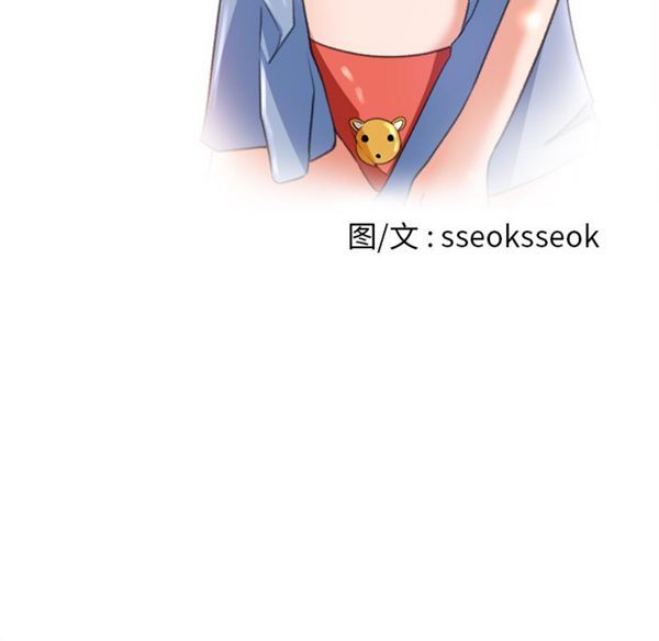 补习班绯闻(褪下青涩) 第11话 第11页