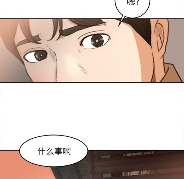 补习班绯闻(褪下青涩) 第11话 第16页