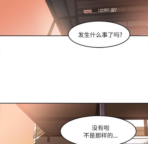 补习班绯闻(褪下青涩) 第11话 第17页